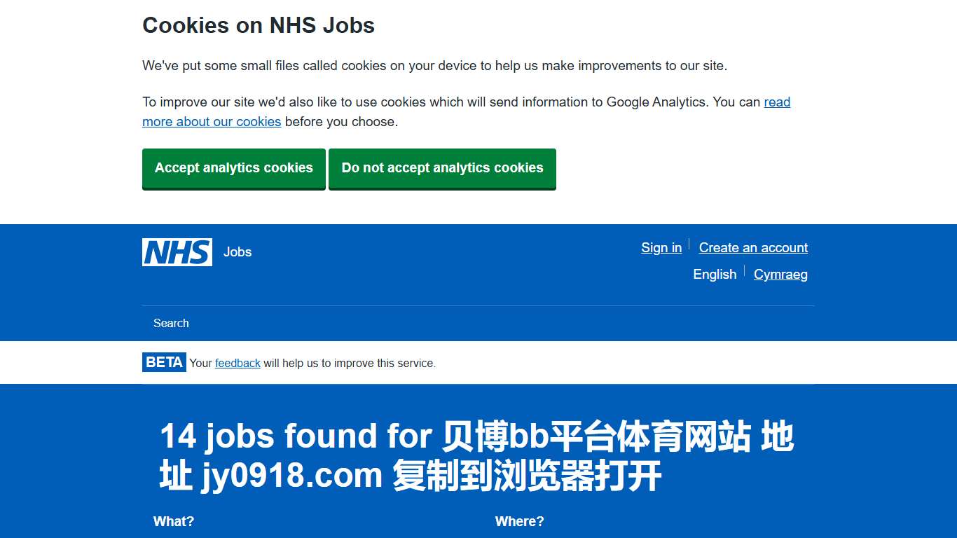 贝博bb平台体育网站 地址 jy0918.com 复制到浏览器打开 jobs - NHS Jobs